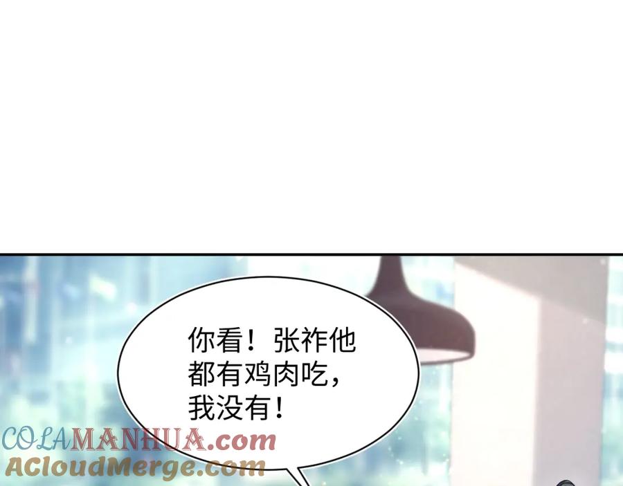 【快穿】绝美白莲在线教学 第163话 面对面教学 第73页