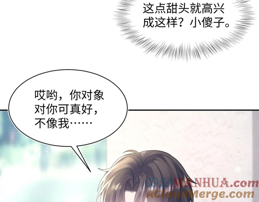 【快穿】绝美白莲在线教学 第163话 面对面教学 第81页