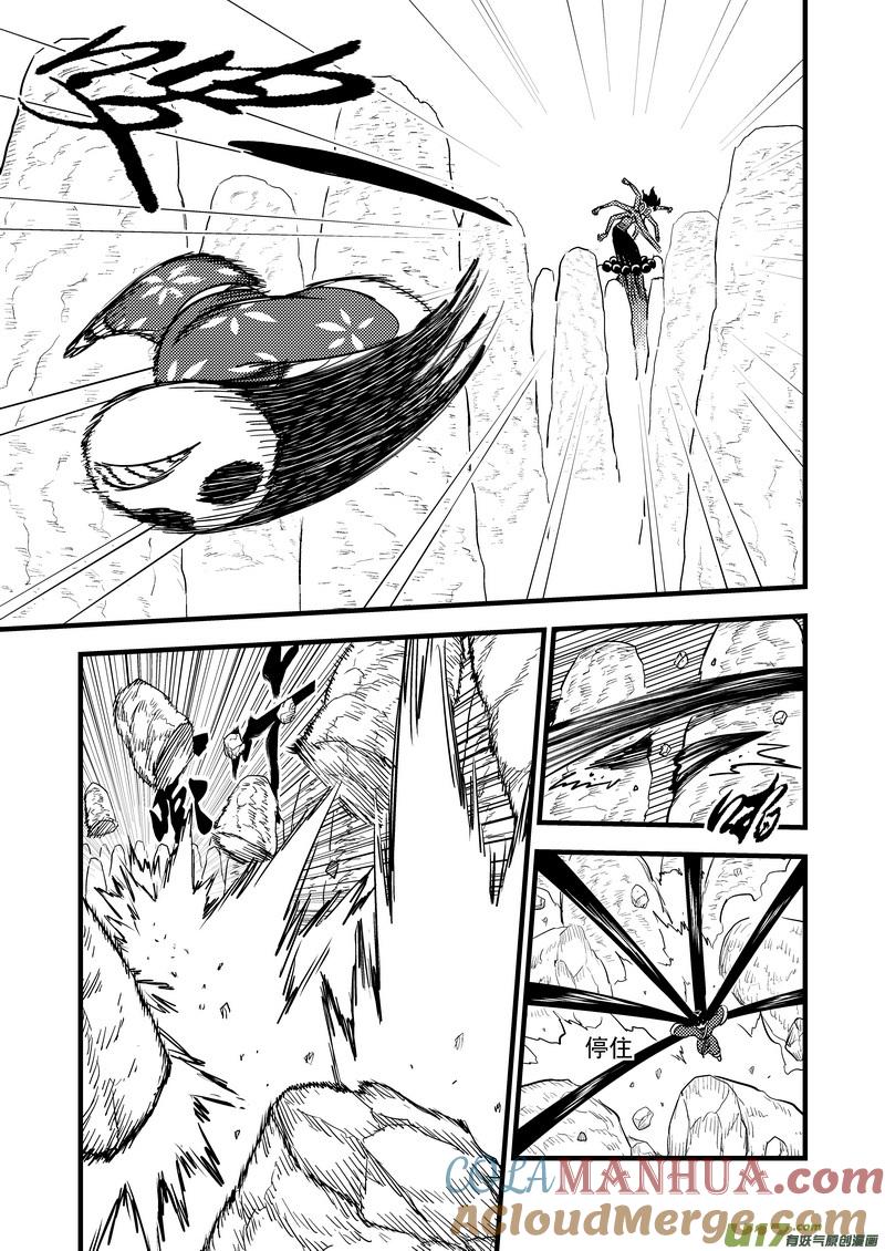虎x鹤 妖师录 140 斩不断的羁绊 第7页