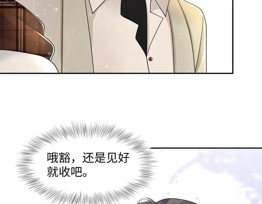 【快穿】绝美白莲在线教学 第163话 面对面教学 第87页