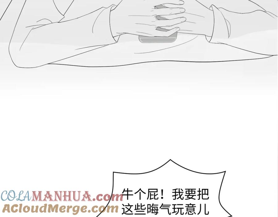 【快穿】绝美白莲在线教学 第163话 面对面教学 第113页