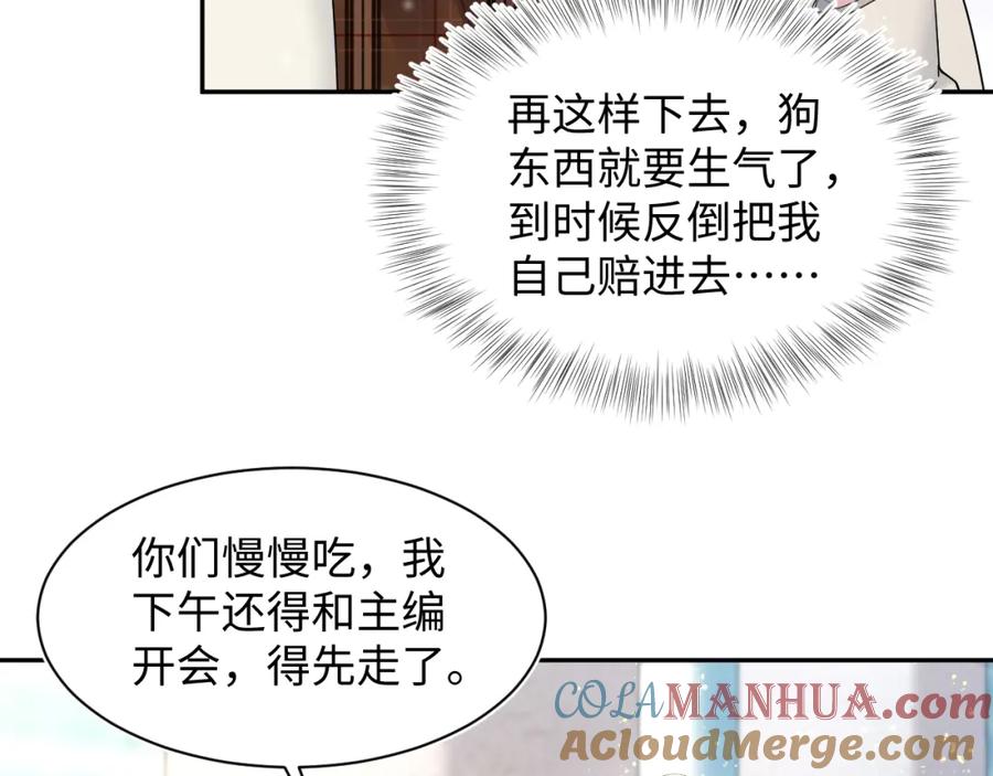 【快穿】绝美白莲在线教学 第163话 面对面教学 第89页