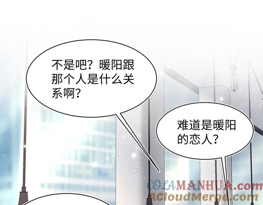 【快穿】绝美白莲在线教学 第163话 面对面教学 第5页