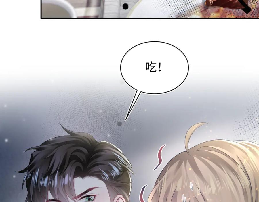 【快穿】绝美白莲在线教学 第163话 面对面教学 第46页