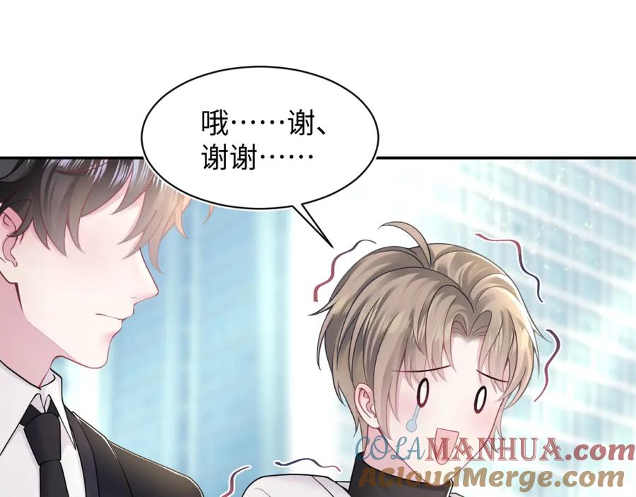 【快穿】绝美白莲在线教学 第163话 面对面教学 第49页