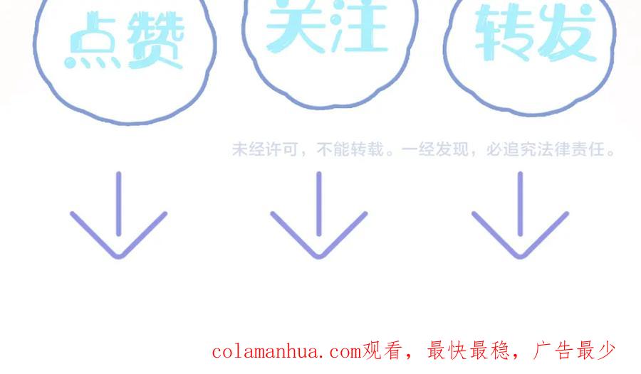 【快穿】绝美白莲在线教学 第163话 面对面教学 第120页