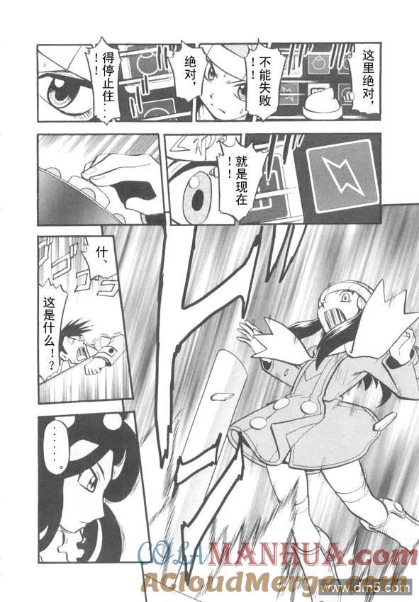 神奇宝贝特別篇 - 第423话 波克基斯 - 第17张图