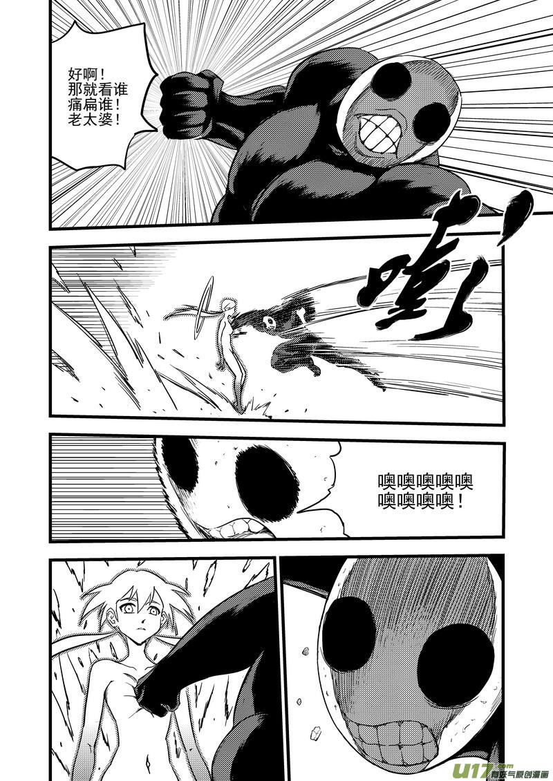 虎x鹤 妖师录 141 再见他一面 第12页