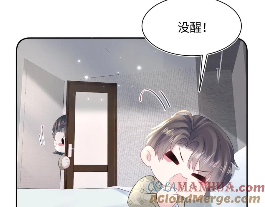 【快穿】绝美白莲在线教学 第164话 “职场霸凌” 第29页