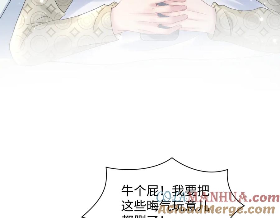 【快穿】绝美白莲在线教学 第164话 “职场霸凌” 第9页
