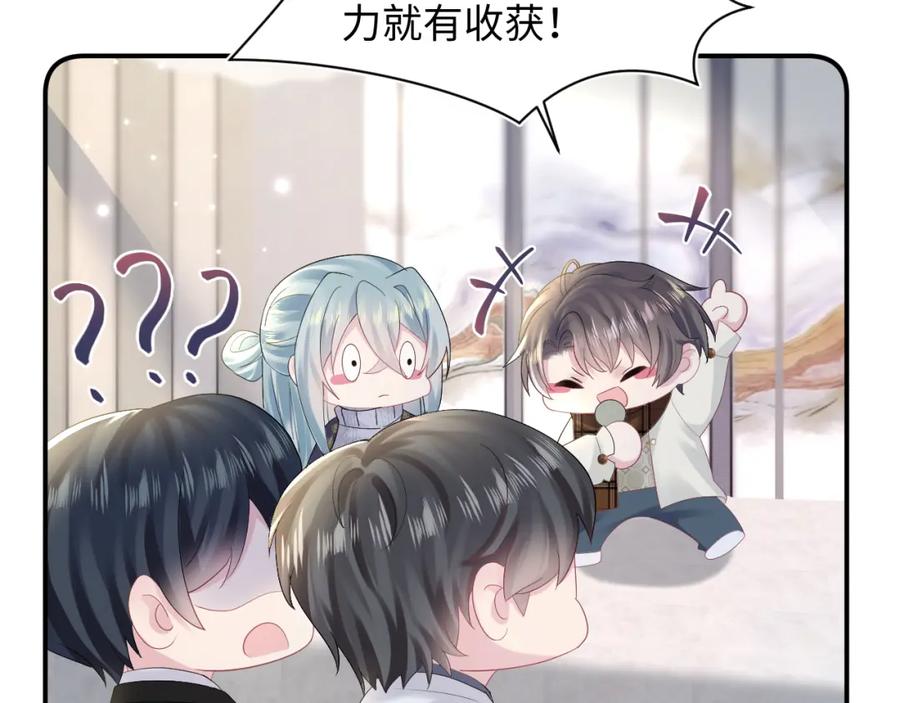 【快穿】绝美白莲在线教学 第164话 “职场霸凌” 第100页