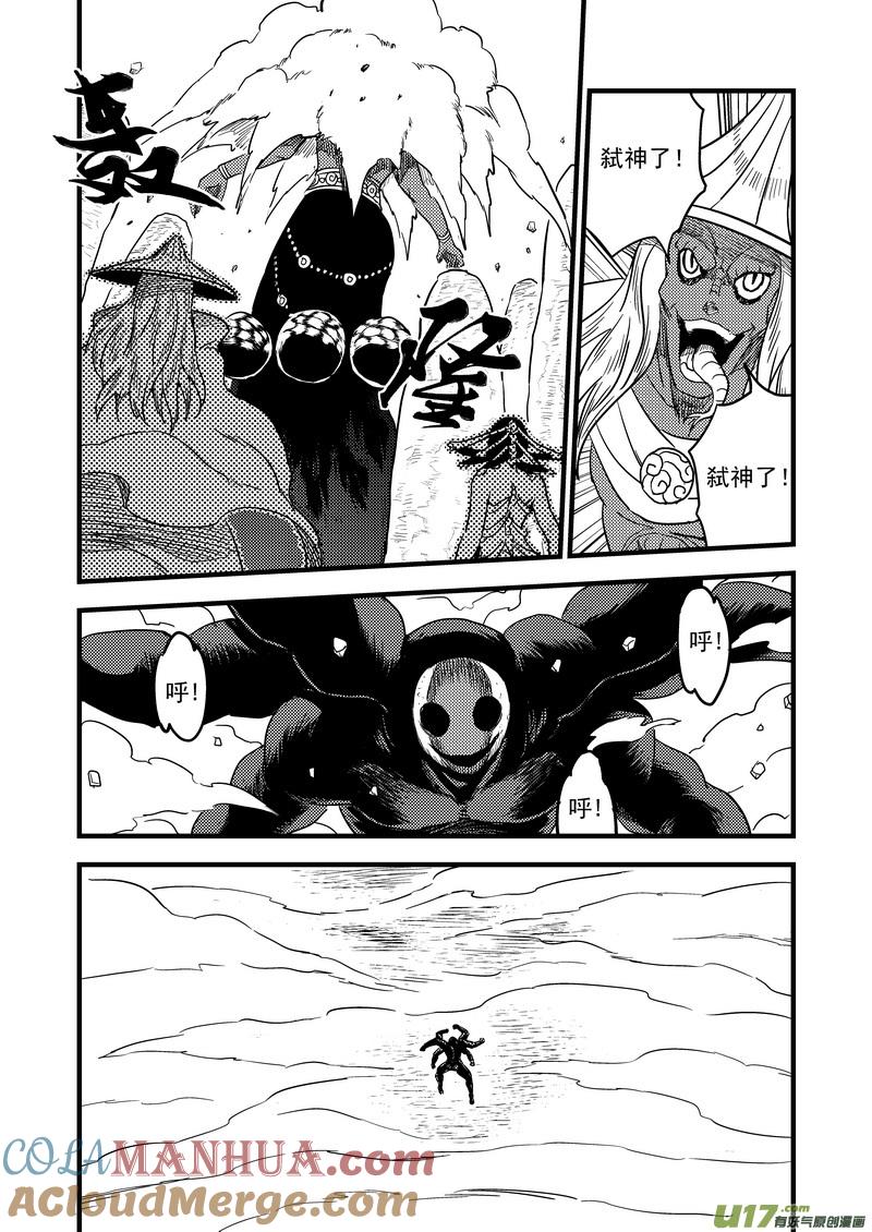 虎x鹤 妖师录 141 再见他一面 第5页