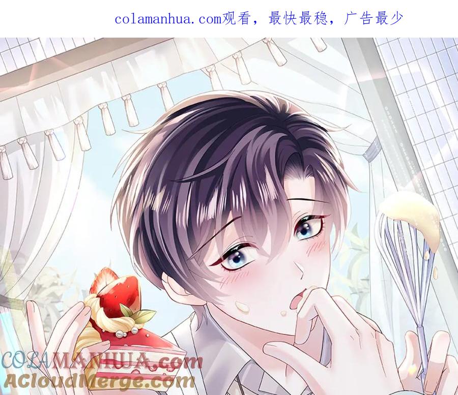 【快穿】绝美白莲在线教学 第164话 “职场霸凌” 第1页