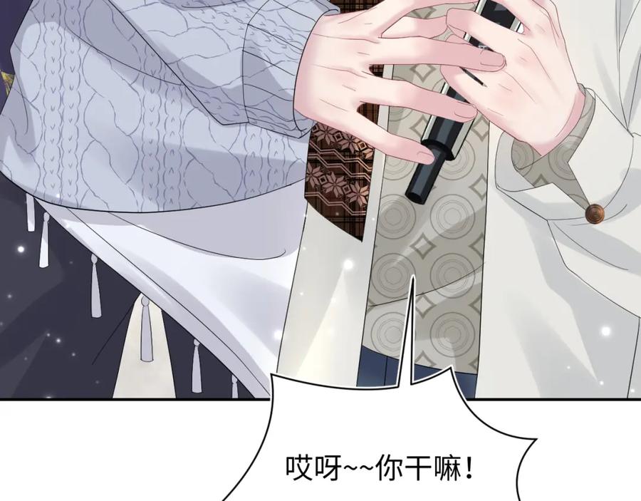 【快穿】绝美白莲在线教学 第164话 “职场霸凌” 第107页