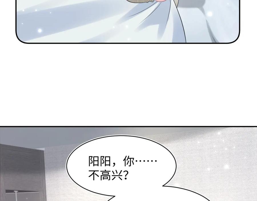 【快穿】绝美白莲在线教学 第164话 “职场霸凌” 第30页