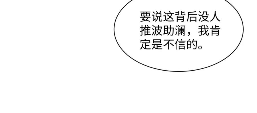 【快穿】绝美白莲在线教学 第164话 “职场霸凌” 第18页