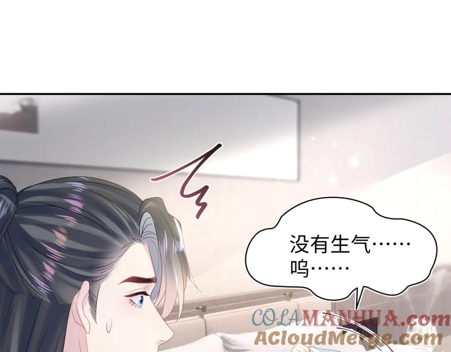 【快穿】绝美白莲在线教学 第164话 “职场霸凌” 第33页