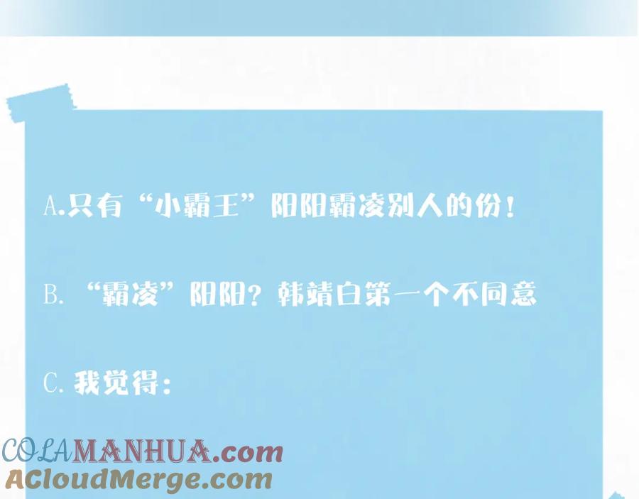 【快穿】绝美白莲在线教学 第164话 “职场霸凌” 第125页