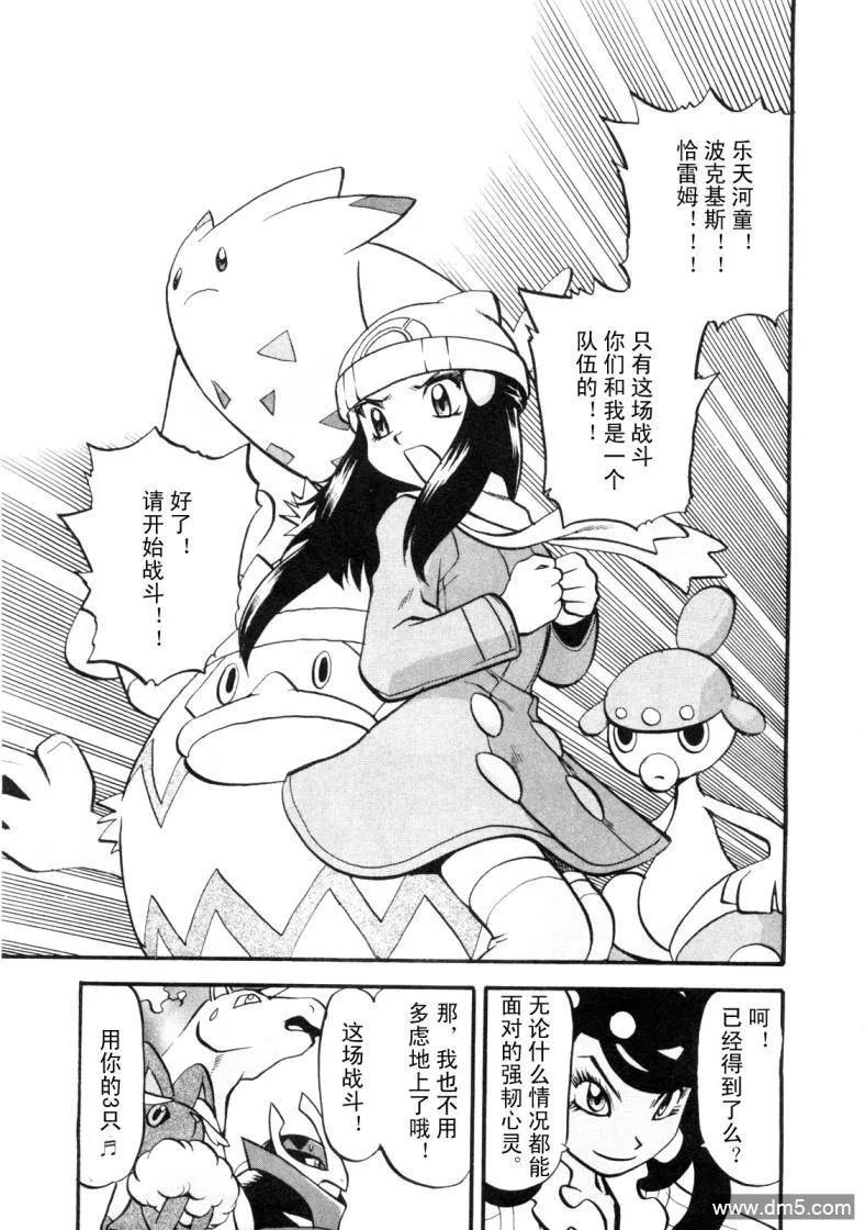 神奇宝贝特別篇 - 第424话 铜帝企鹅 - 第4张图