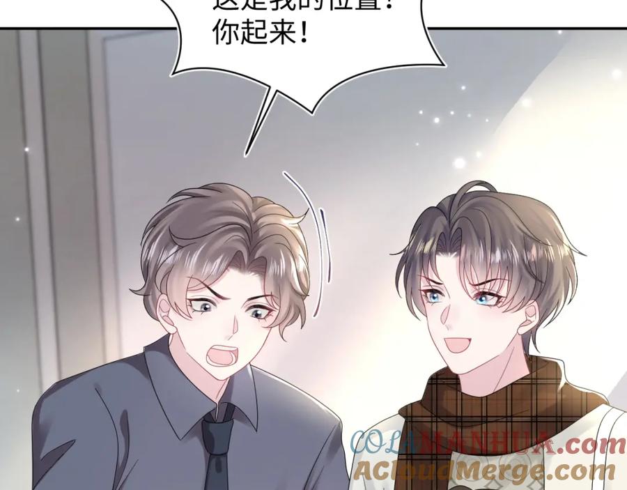 【快穿】绝美白莲在线教学 第164话 “职场霸凌” 第65页