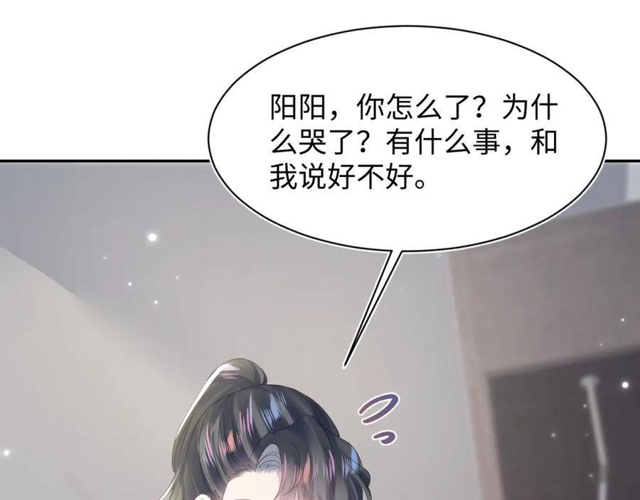 【快穿】绝美白莲在线教学 第164话 “职场霸凌” 第35页