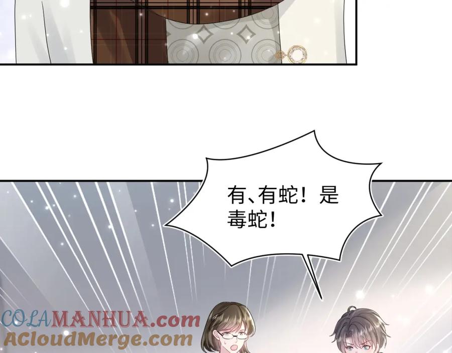 【快穿】绝美白莲在线教学 第164话 “职场霸凌” 第57页