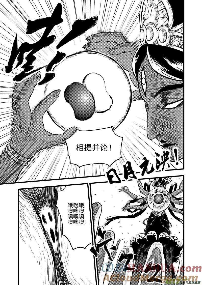 虎x鹤 妖师录 141 再见他一面 第7页