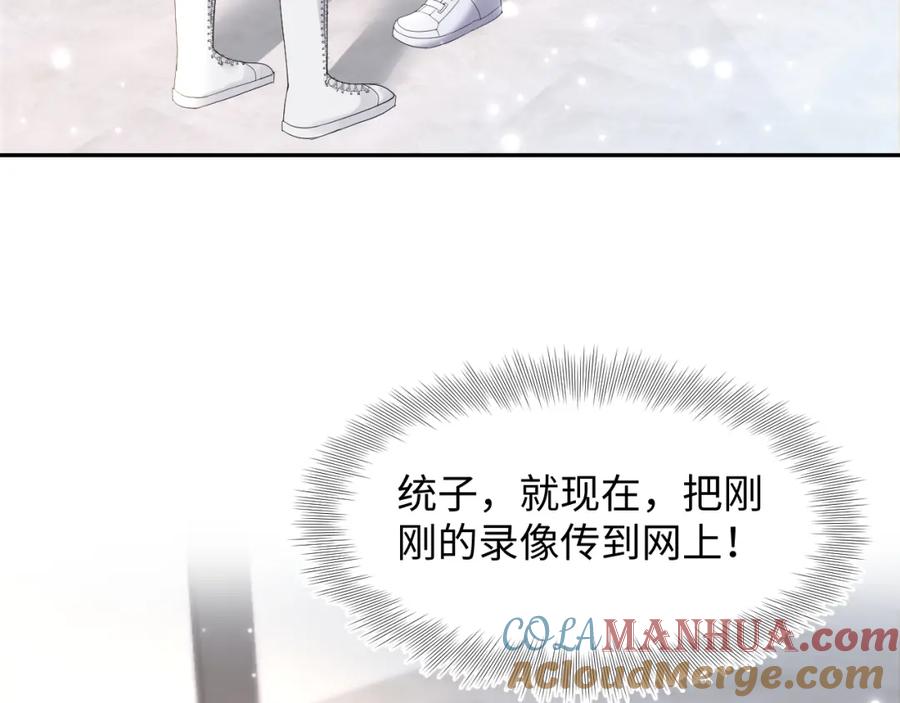 【快穿】绝美白莲在线教学 第164话 “职场霸凌” 第113页