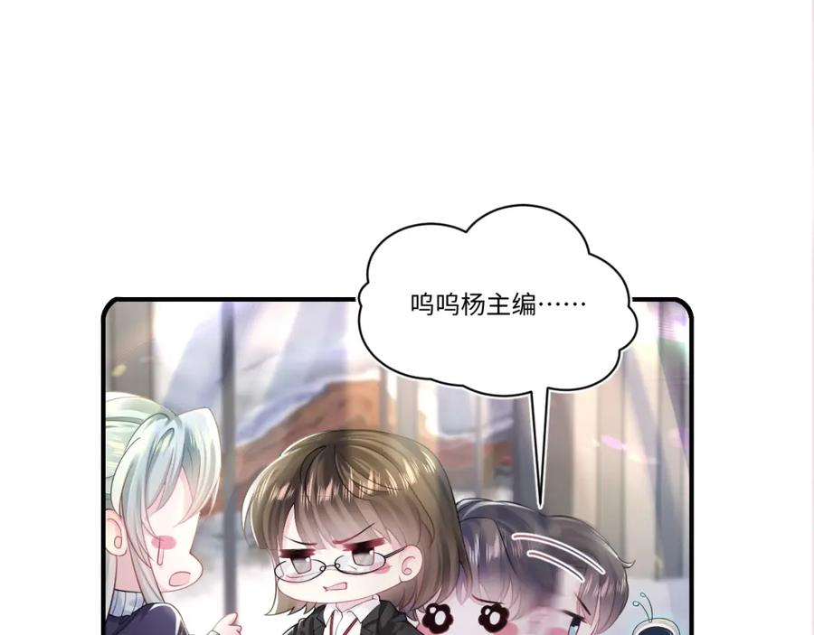 【快穿】绝美白莲在线教学 第164话 “职场霸凌” 第120页