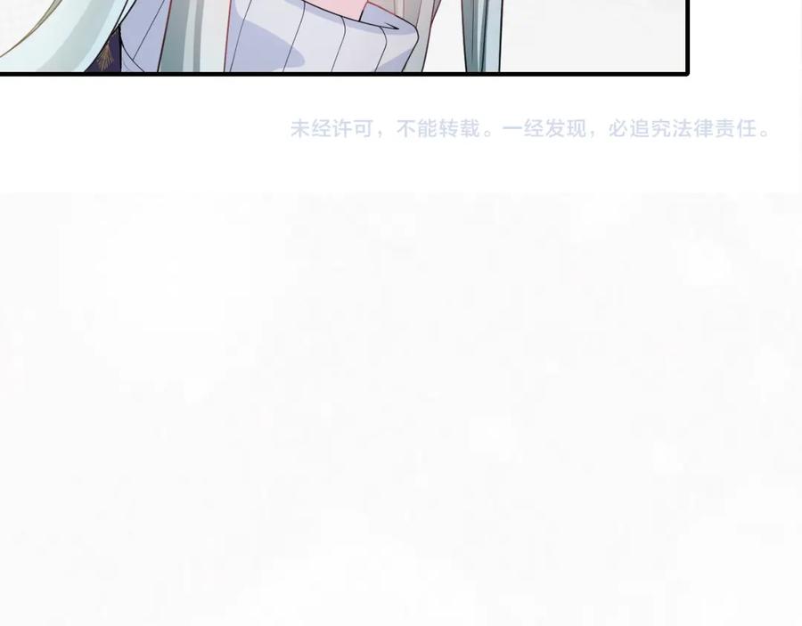 【快穿】绝美白莲在线教学 第164话 “职场霸凌” 第123页