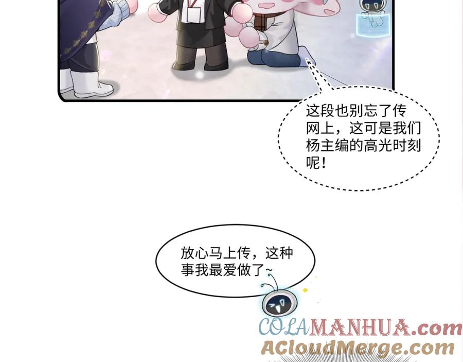 【快穿】绝美白莲在线教学 第164话 “职场霸凌” 第121页