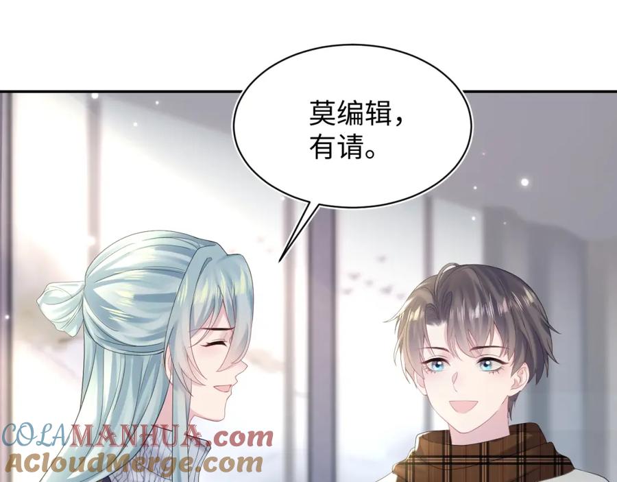 【快穿】绝美白莲在线教学 第164话 “职场霸凌” 第89页