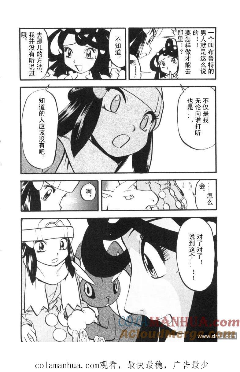 神奇宝贝特別篇 - 第425话 炎钢兽 - 第17张图