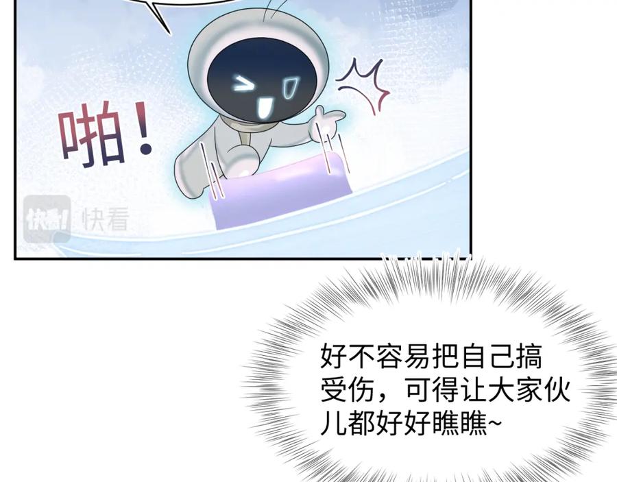 【快穿】绝美白莲在线教学 第165话 扭转局势 第8页