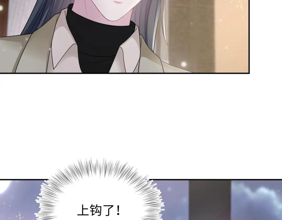 【快穿】绝美白莲在线教学 第165话 扭转局势 第110页