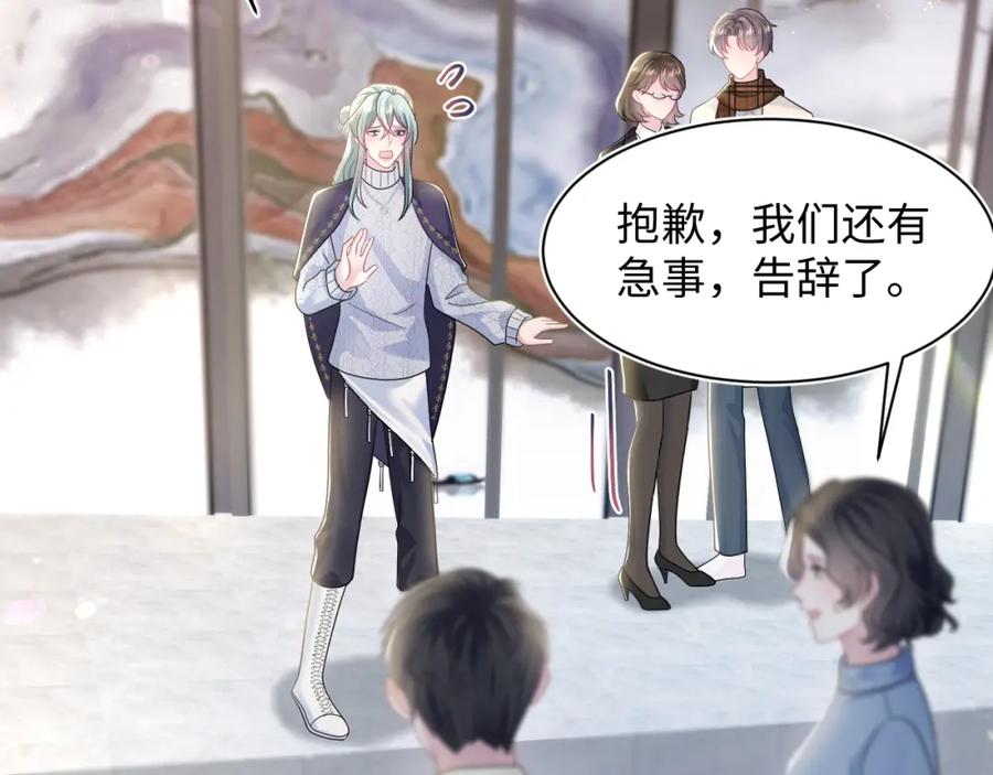 【快穿】绝美白莲在线教学 第165话 扭转局势 第59页
