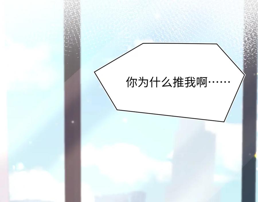 【快穿】绝美白莲在线教学 第165话 扭转局势 第43页