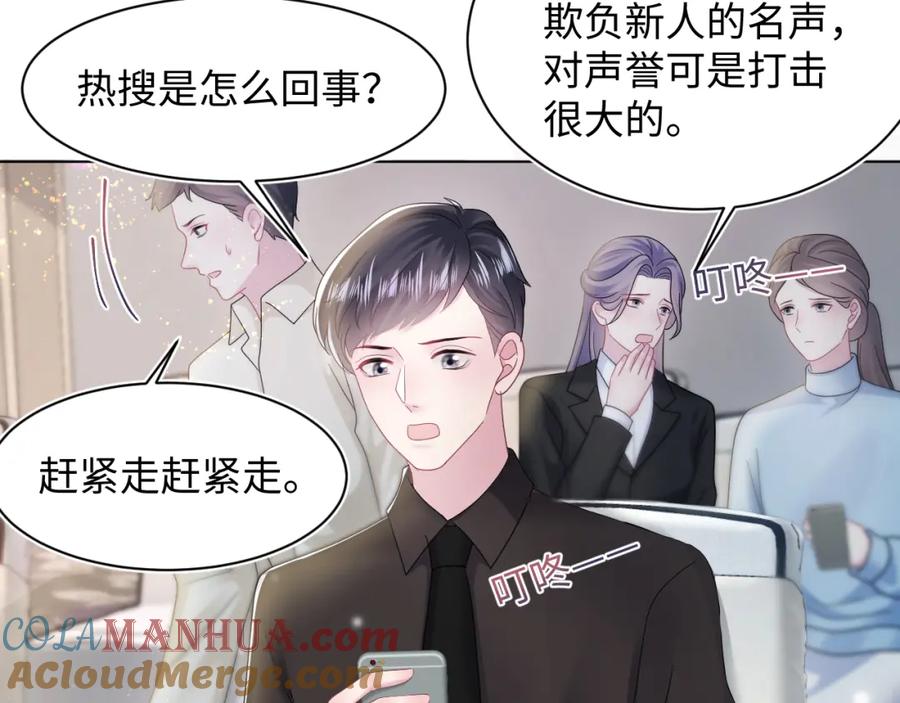 【快穿】绝美白莲在线教学 第165话 扭转局势 第57页