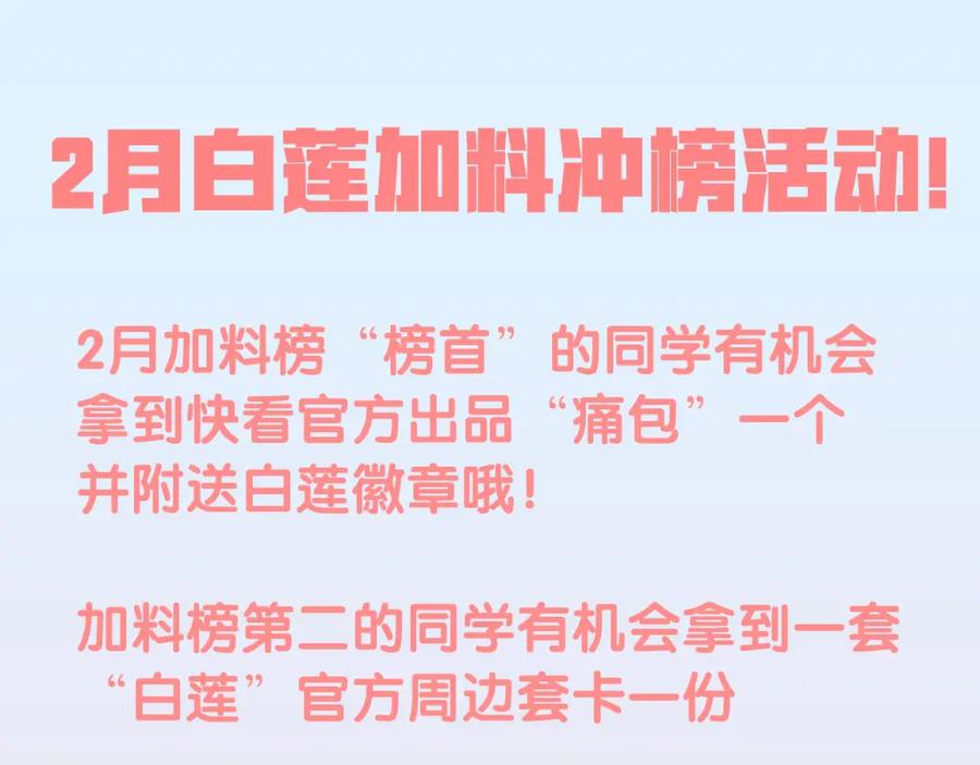 【快穿】绝美白莲在线教学 第165话 扭转局势 第130页