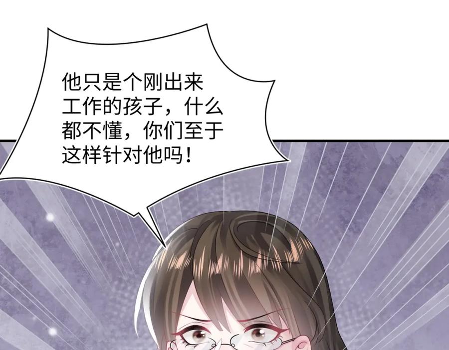 【快穿】绝美白莲在线教学 第165话 扭转局势 第20页