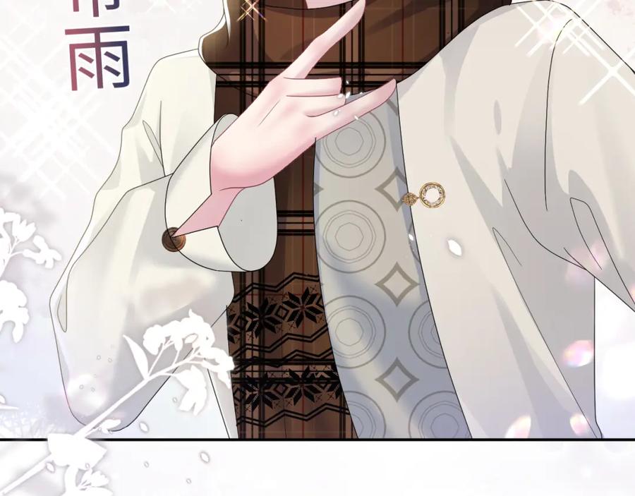 【快穿】绝美白莲在线教学 第165话 扭转局势 第11页
