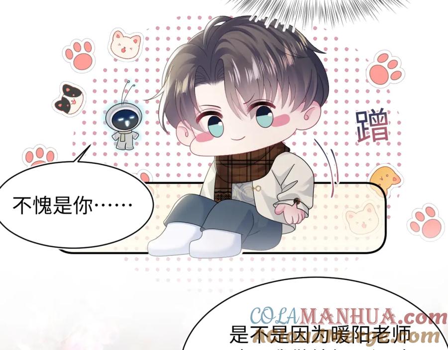【快穿】绝美白莲在线教学 第165话 扭转局势 第9页