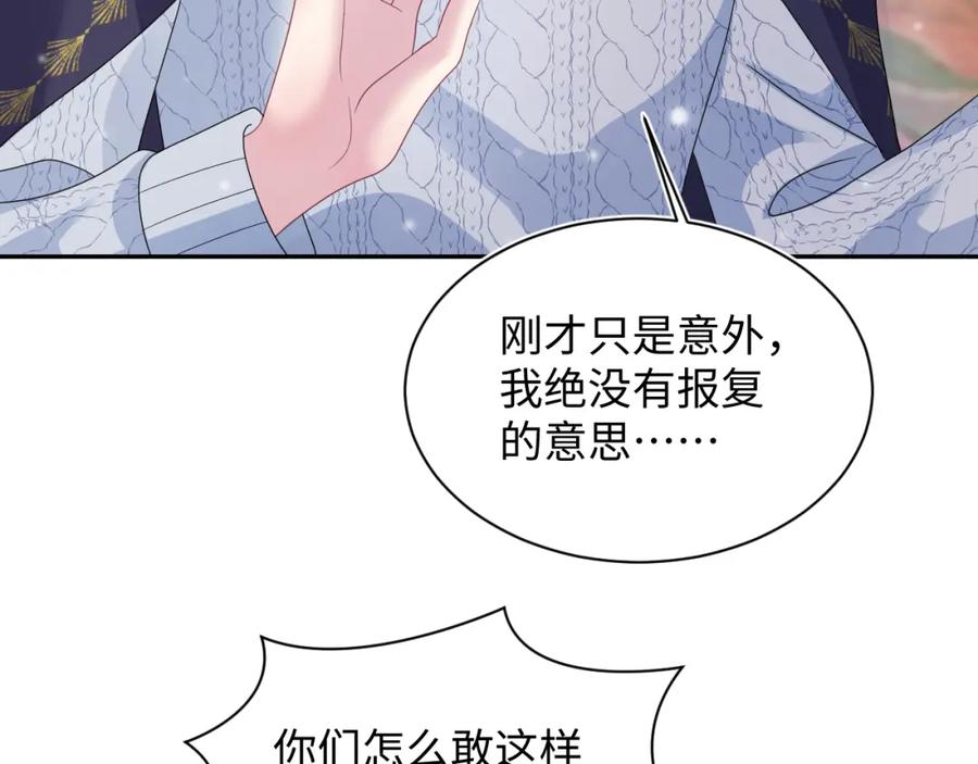 【快穿】绝美白莲在线教学 第165话 扭转局势 第16页