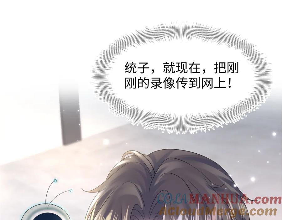 【快穿】绝美白莲在线教学 第165话 扭转局势 第5页