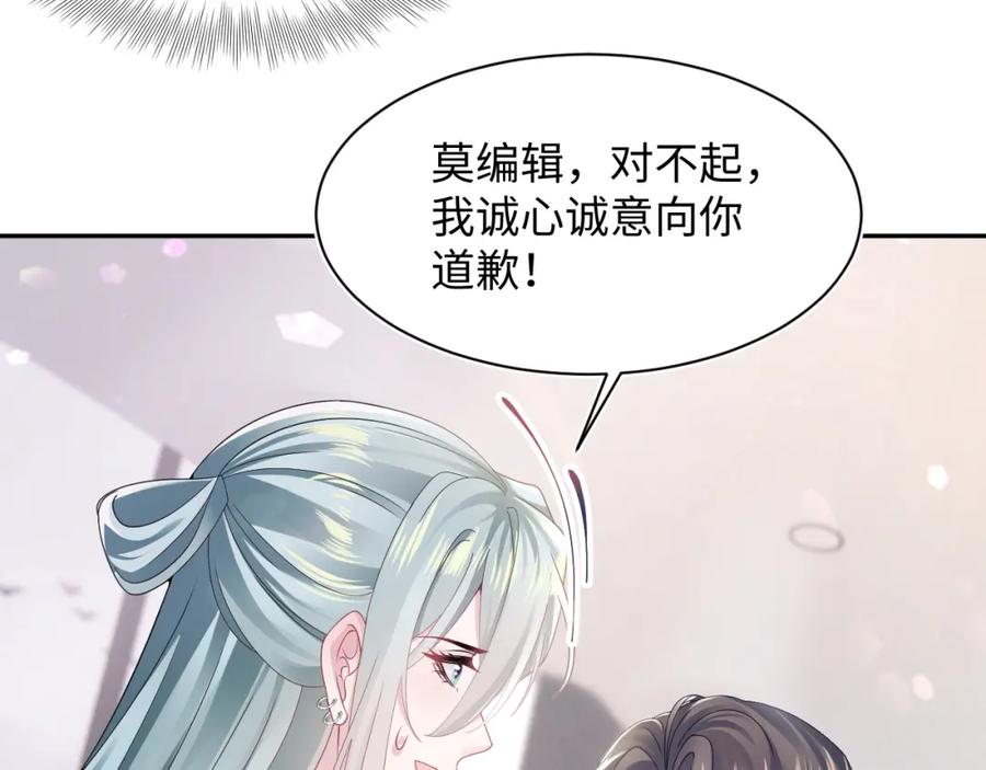 【快穿】绝美白莲在线教学 第165话 扭转局势 第68页