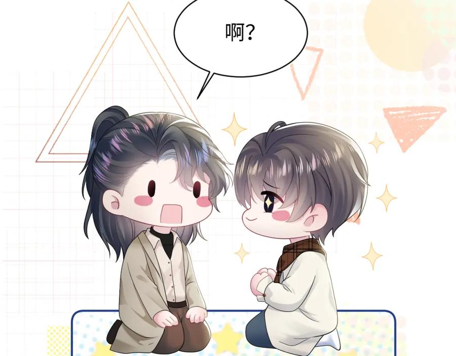 【快穿】绝美白莲在线教学 第165话 扭转局势 第115页