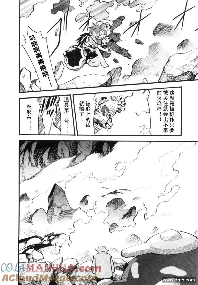 神奇宝贝特別篇 - 第425话 炎钢兽 - 第3张图