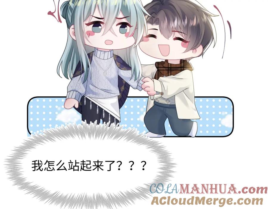 【快穿】绝美白莲在线教学 第165话 扭转局势 第73页