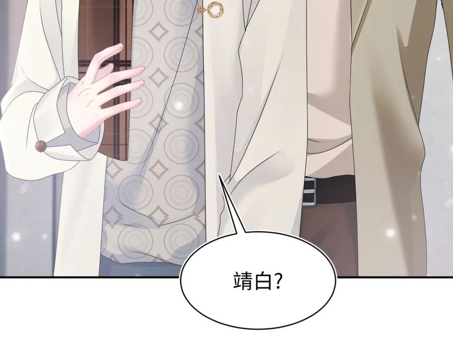 【快穿】绝美白莲在线教学 第165话 扭转局势 第83页