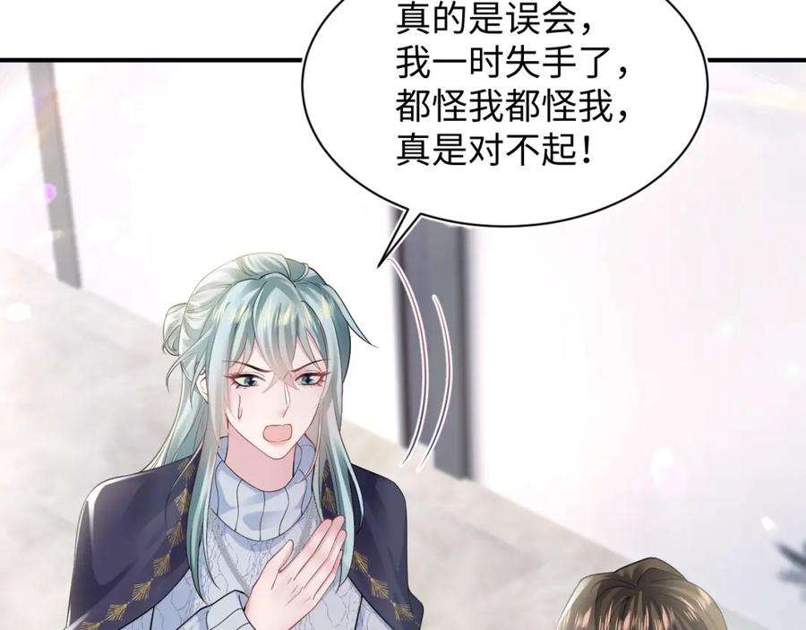 【快穿】绝美白莲在线教学 第165话 扭转局势 第26页